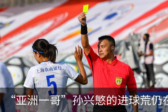 “亚洲一哥”孙兴慜的进球荒仍在延续，本届世界杯首战多次错失良机，6次射门颗粒无收