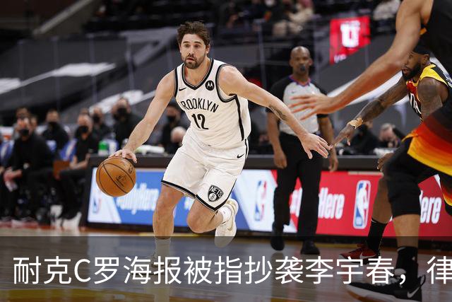 耐克C罗海报被指抄袭李宇春，律师：评判标准是接触+实质性相似