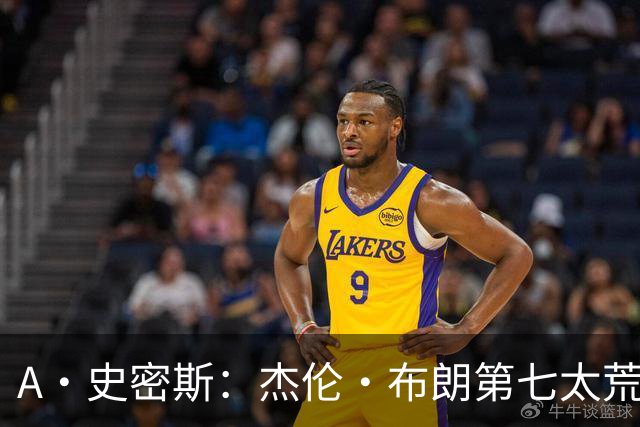 A·史密斯：杰伦·布朗第七太荒谬 他可能是联盟最佳攻防一体球员